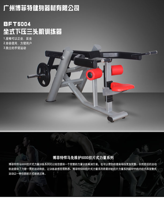 肱三头肌下压麻豆成人免费视频